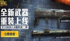 反恐精英最新武器爆料